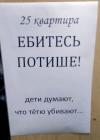 Прикрепленное изображение: ЕБИТЕСЬ ПОТИШЕ! Дети думают, что тётю убивают.jpg