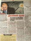 Прикрепленное изображение: Как масоны из Нью-Йорка управляют ценой морковки на Урале.jpg