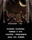 Прикрепленное изображение: 306085596_640156294205859_7179335142758542813_n.jpg