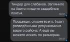 Прикрепленное изображение: Идея для знакомства.jpg