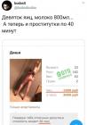 Прикрепленное изображение: Проститутки по 40 минут.jpg