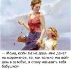 Прикрепленное изображение: Стану называть бабушкой.jpg