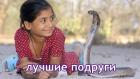 Прикрепленное изображение: Подруги 3.jpg