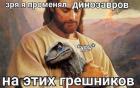 Прикрепленное изображение: Зря променял.jpg