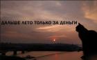Прикрепленное изображение: 1693534269.jpg