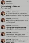 Прикрепленное изображение: Мифы.jpg