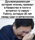 Прикрепленное изображение: та самая Тойота.png
