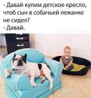 Прикрепленное изображение: Детское кресло.jpg