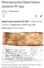 Прикрепленное изображение: Грамота 1.jpg