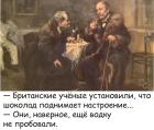 Прикрепленное изображение: Британские ученые.jpg