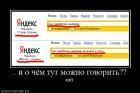Прикрепленное изображение: 201351__i_o_chyom_tut_mozhno_govorit.jpg