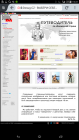 Прикрепленное изображение: Screenshot_2014-10-15-15-21-35.png