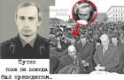 Прикрепленное изображение: young_putin.jpg