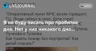 Прикрепленное изображение: Я не буду писать про пробитие дна - нет у них никакого дна.jpg