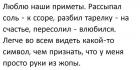 Прикрепленное изображение: Легче видеть во всём какой-то символ, чем признать, что руки из жопы.jpg