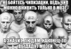 Прикрепленное изображение: Не бойтесь чипизации - чип можно вживить только в мозг.jpg