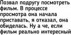 Прикрепленное изображение: Ну а чё, если фильм реально интересный.jpg