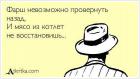 Прикрепленное изображение: Фарш невозможно провернуть назад (мяса из котлет не восстановишь).jpg