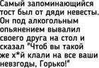 Прикрепленное изображение: Чтобы вы такой же хуй клали на все ваши невзгоды!.jpg