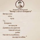 Прикрепленное изображение: Ветер с юга и блядюга.jpg