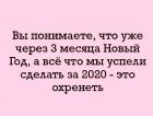 Прикрепленное изображение: 2020.jpg