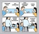 Прикрепленное изображение: Вторая чашка бесплатно.jpg