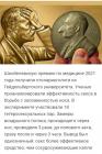 Прикрепленное изображение: 1634582438.jpg