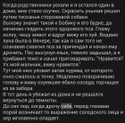 Прикрепленное изображение: Дрочка - Подрочил сторожевому псу.png