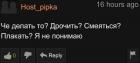 Прикрепленное изображение: Что делать-то - дрочить, смеяться, плакать... я не понимаю.jpg