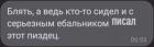 Прикрепленное изображение: Кто-то с серьёзным ебальником писал этот пиздец.jpg