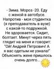 Прикрепленное изображение: Одетым не узнала.jpg