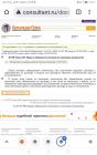 Прикрепленное изображение: Screenshot_20211012_181807_com.android.chrome.jpg