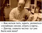 Прикрепленное изображение: Нельзя пить курить.jpg