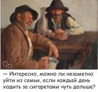 Прикрепленное изображение: Незаметно уйти из семьи.jpg