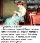 Прикрепленное изображение: Все хорошо дорогой.jpg