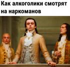 Прикрепленное изображение: Алкоголики смотрят.jpg