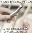 Прикрепленное изображение: Только посмотрел.jpg