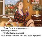Прикрепленное изображение: Чтобы быть красивой.jpg