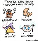Прикрепленное изображение: Еда РПГ.jpg