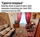 Прикрепленное изображение: 5 Сдается впервые.jpg