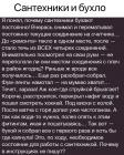 Прикрепленное изображение: Сантехники и бухло.jpg