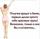 Прикрепленное изображение: Купите трусы.jpg