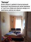 Прикрепленное изображение: 1 Уютная.jpg