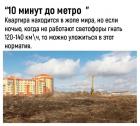 Прикрепленное изображение: 8 Рядом с метро.jpg
