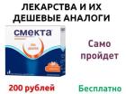 Прикрепленное изображение: Дешевые аналоги.jpg