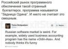 Прикрепленное изображение: Задница Одина.jpg