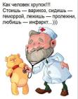 Прикрепленное изображение: Как человек хрупок.jpg
