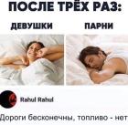 Прикрепленное изображение: После 3 раз.jpg