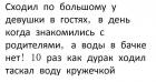 Прикрепленное изображение: Сходил по-большому в гостях.jpg