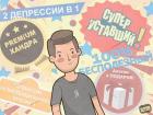 Прикрепленное изображение: 2 депрессии в 1.jpg